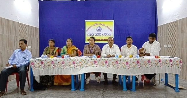 ମୋହନା କଲ୍ୟାଣ ମଣ୍ଡପ ଠାରେ ପ୍ରଥମ ସମିତି ବୈଠକ ଅନୁଷ୍ଠିତ