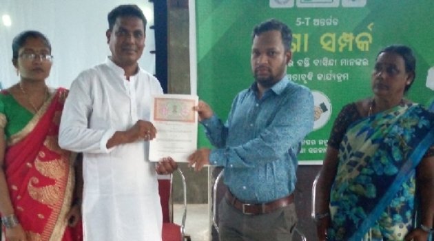 ୱାଡ ନମ୍ବର ୧,୨ ଓ ୩ ରେ ଜାଗା ସମ୍ପର୍କ ମେଳା ଆୟୋଜିତ ହୋଇଯାଇଛି     