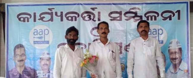 ବରିଷ୍ଠ ଆଦିବାସୀ କଂଗ୍ରେସ ନେତା ଙ୍କ ଆମ ଆଦମି ପାର୍ଟିରେ ଯୋଗଦାନ  