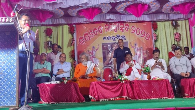 ଜୟଦେବଙ୍କ ପୀଠ କେନ୍ଦୁଲି ରେ ଭକ୍ତକବି ଜୟଦେବଙ୍କ  ଜୟନ୍ତୀ ପାଳିତ