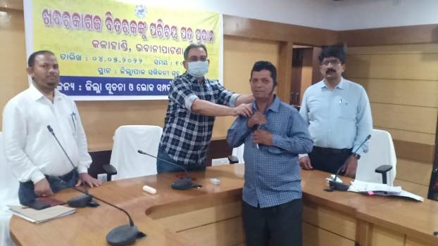 ଭବାନୀପାଟଣା ଠାରେ ଖବରକାଗଜ ବିତରକମାନଙ୍କୁ ପରିଚୟ ପତ୍ର ପ୍ରଦାନ