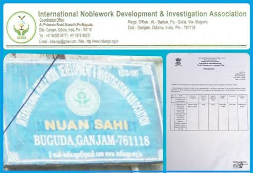 ବୁଗୁଡ଼ାରେ ପ୍ରତିଷ୍ଠା ହେବ "ରେଡ଼ିଓ ଘୁମୁସର" ବେତାର କେନ୍ଦ୍ର
