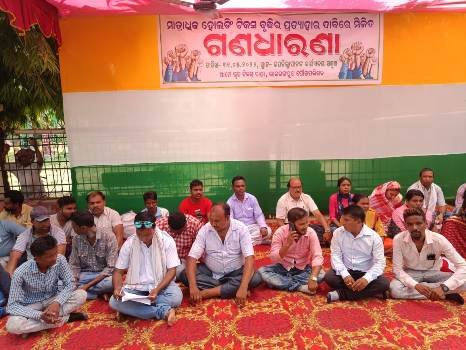 କଂଗ୍ରେସ ଦଳ ତରଫରୁ ଉପଜିଲ୍ଲାପାଳଙ୍କ କାର୍ଯ୍ୟାଳୟ ସମ୍ମୁଖରେ ଦୁଇଘଣ୍ଟିଆ ଧାରଣା