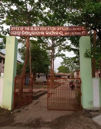  ମିଳୁନି ଜାଲ୍ ଶିକ୍ଷକଙ୍କ ତାଲିକା : ଗୋଷ୍ଠୀ ଶିକ୍ଷା ଅଧିକାରୀ ଜାଣି ଶୁଣି ଘଣ୍ଟ ଘୋଡାଉଥିବା ଅଭିଯୋଗ