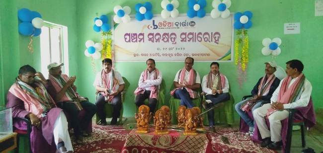 'ଓଡ଼ିଆ ବାର୍ତ୍ତା'ର ପଞ୍ଚମ ସ୍ଵନକ୍ଷତ୍ର ସମାରୋହ ଆୟୋଜିତ