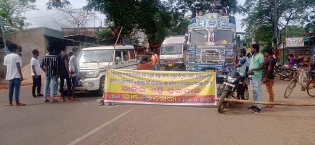 ଭଞ୍ଜସେନା ତରଫରୁ ତିନିଘଣ୍ଟିଆ ହରତାଳ