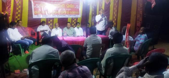 ବାମପନ୍ଥୀ ଦଳ ପକ୍ଷରୁ ଜନଜାଗରଣ ସଭା
