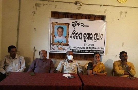 ବିଜେପି ନେତା ବିଜୟ ପ୍ରଧାନଙ୍କୁ ଶ୍ରଦ୍ଧାଞ୍ଜଳି