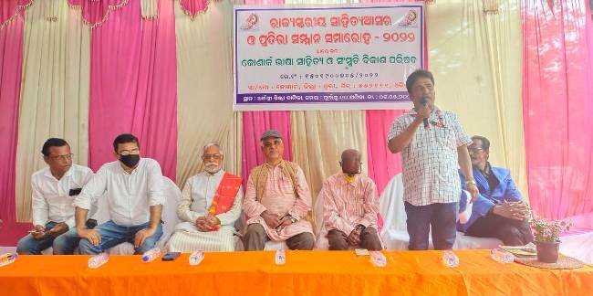 ରାଜ୍ୟ ସ୍ତରୀୟ ସାହିତ୍ୟ ଆସର ଓ ପ୍ରତିଭା ସମ୍ମାନ ସମାରୋହ କାର୍ଯ୍ୟକ୍ରମ