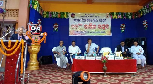 ସରସ୍ଵତୀ ଶିଶୁବିଦ୍ୟାମନ୍ଦିରର ୨୬ତମ ବାର୍ଷିକ ଉତ୍ସବ 