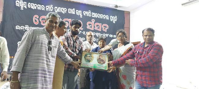 ରାଷ୍ଟ୍ରୀୟ ରୋଜଗାର ନୀତି ପ୍ରଣୟନ ପାଇଁ ରୋଜଗାର ସଂସଦ ଗଠିତ
