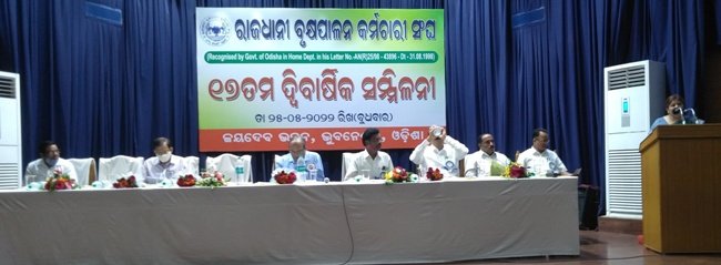 ରାଜଧାନୀ ବୃକ୍ଷପାଳନ କର୍ମଚାରୀ ସଂଘର : ୧୭ ତମ ଦ୍ୱିବାର୍ଷିକ ସମ୍ମିଳନୀ