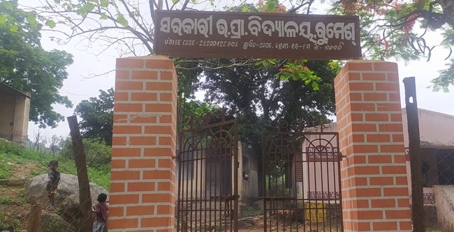 ପୂର୍ବରୁ ଥିବା ମାଓବାଦୀ ଅଞ୍ଚଳରେ ଶିକ୍ଷା ର ବିକାଶ କେବେ ? ଏବେ ମଧ୍ୟ ସେଇ ଛପର ତଳେ ପାଠ ପଢା