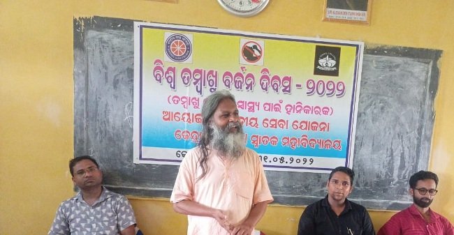 ସାନ୍ଧ୍ୟ ସ୍ନାତକ ମହାବିଦ୍ୟାଳୟରେ ବିଶ୍ୱ ତମାଖୁ ବର୍ଜନ ଦିବସ ପାଳିତ