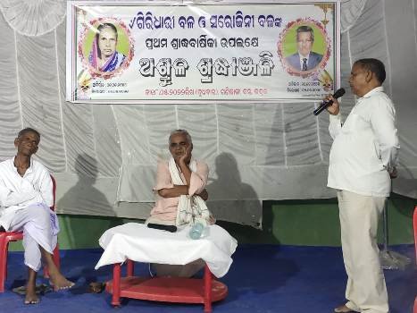 ଶିକ୍ଷାବିତ୍ ସ୍ୱର୍ଗତ ଗିରିଧାରୀ ବଳଙ୍କ ଶ୍ରାଦ୍ଧ ବାର୍ଷିକୀ ପାଳିତ