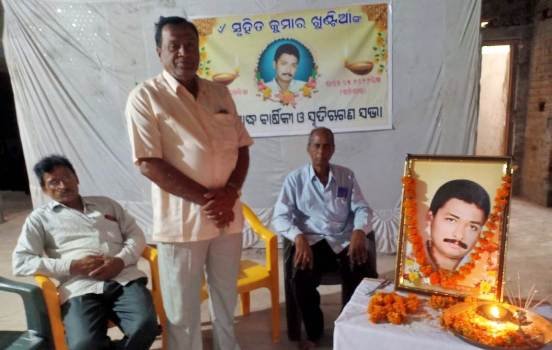 ସ୍ୱର୍ଗତ ସୃହିତ କୁମାର ଖୁଣ୍ଟିଆଙ୍କ ଶ୍ରାଦ୍ଧବାର୍ଷିକୀ ପାଳିତ