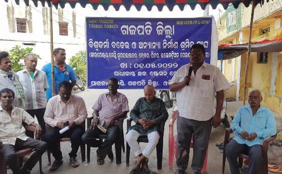 ବିଭିନ୍ନ ଶ୍ରମିକ ସଂଘ ତରଫରୁ ବିଶ୍ୱ ଶ୍ରମିକ ଦିବସ ପାଳିତ 