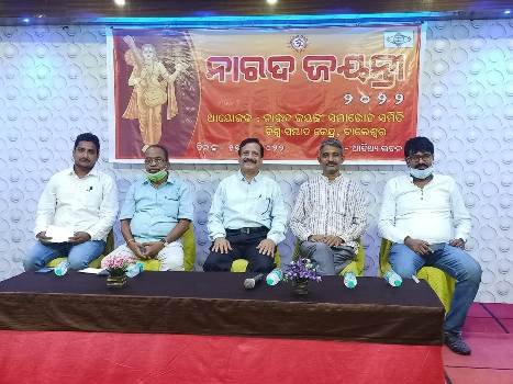 ବାଲେଶ୍ୱରରେ ନାରଦ ଜୟନ୍ତୀ