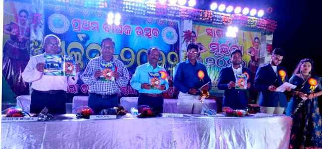 ସରକାରୀ ବହୁବୃତି ଅନୁଷ୍ଠାନର ବାର୍ଷିକ ଉତ୍ସବ