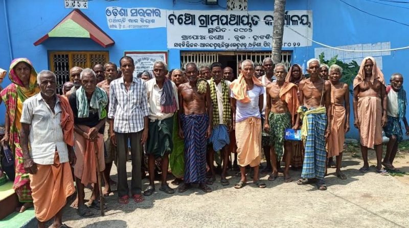 ବ୍ୟାଙ୍କ ମାଧ୍ୟମରେ ଭତ୍ତା ପ୍ରଦାନକୁ ବିରୋଧ : ପଞ୍ଚାୟତ କାର୍ଯ୍ୟାଳୟ ଘେରିଲେ ହିତାଧିକାରୀ 