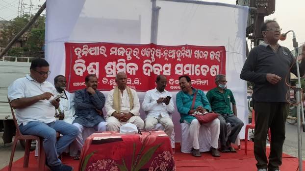 ଟିୟୁଏସିସି ପକ୍ଷରୁ ବିଶ୍ୱ ଶ୍ରମିକ ଦିବସ ସମାବେଶ