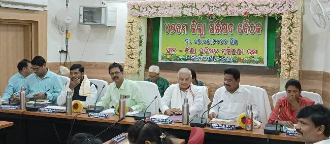 ୪୭ତମ ଜିଲ୍ଲା ପରିଷଦ ବୈଠକ ଉନ୍ନତି ନେଇ ସମୀକ୍ଷା