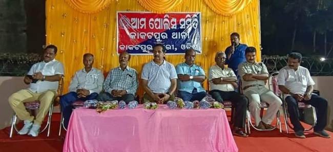 ଆମ ପୋଲିସ ସମିତି ର ବୈଠକ