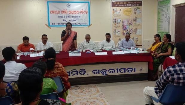 ଖଜୁରୀପଡ଼ା ବ୍ଲକ ପ୍ରଥମ ପଞ୍ଚାୟତ ସେମିତି ସାଧାରଣ ବୈଠକ