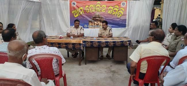 ଆମ ପୋଲିସ ସମିତି ର ବୈଠକ