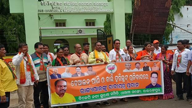 ବିଜେପି ନଦୀ ସୁରକ୍ଷା ସମିତି ତରଫରୁ ରାଇରଙ୍ଗପୁର ଉପଜିଲ୍ଲାପାଳଙ୍କ କାର୍ଯ୍ୟାଳୟ ସମ୍ମୁଖରେ ବିକ୍ଷୋଭ