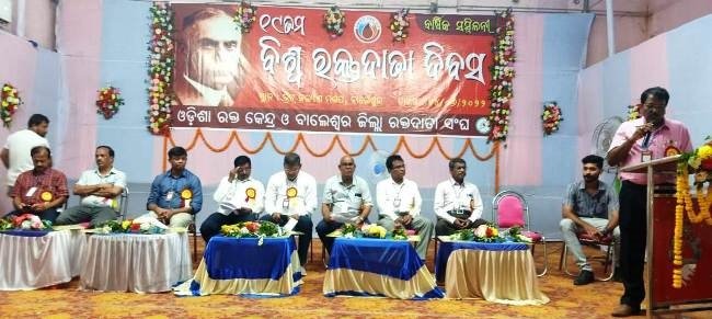 ୧୯ତମ ବିଶ୍ୱ ରକ୍ତଦାତା ଦିବସ ପାଳିତ