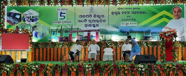 ସ୍ମାର୍ଟ ହେଲା ଗଜପତିର ଆଉ ୩୧ ହାଇସ୍କୁଲ : ରୂପାନ୍ତରିତ ସ୍କୁଲ ଲୋକାର୍ପଣ କଲେ ମୁଖ୍ୟମନ୍ତ୍ରୀ