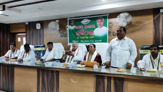 ରାୟଗଡ଼ରେ ବିଜେଡ଼ିର ଜୋନ ସ୍ତରୀୟ ବୈଠକ ଅନୁଷ୍ଠିତ