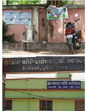 ଭୁତ ଜଗିଛି ବ୍ଲକ ସହାୟତାରେ ଚାଲିଥିବା ଜଳଛତ୍ର