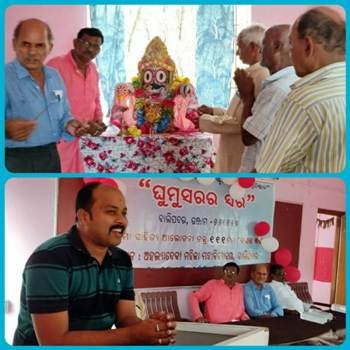 " ଘୁମୁସର ର ସ୍ୱର " ପକ୍ଷରୁ ୧୧୧ ତମ ସାହିତ୍ୟ ଆଲୋଚନା