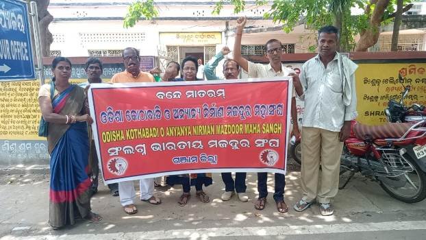 ୧୧ ଦଫା ଦାବି ନେଇ ମଜଦୁର ମହାସଂଘ ପକ୍ଷରୁ ଦାବିପତ୍ର ପ୍ରଦାନ