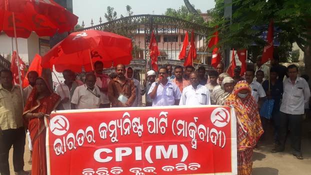 ଭାରତୀୟ କମ୍ୟୁନିଷ୍ଟ ପାର୍ଟିର ବିକ୍ଷୋଭ