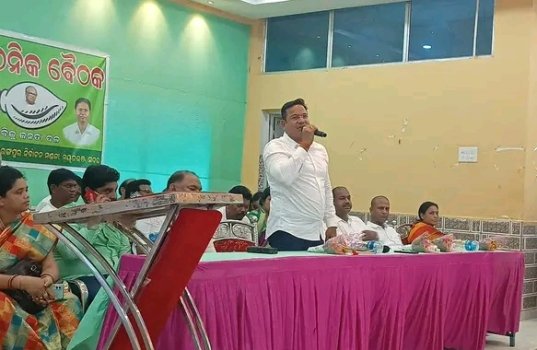 ପୂର୍ଣ୍ଣଚନ୍ଦ୍ର ଭବନ ପରିସରରେ ରାଇରଙ୍ଗପୁର ନିର୍ବାଚନ ମଣ୍ଡଳୀ ସ୍ତରୀୟ ବିଜେଡି ସାଂଗଠନିକ ବୈଠକ