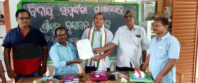 ଭଞ୍ଜନଗର ବ୍ଳକରେ ଶିକ୍ଷକ ଶିକ୍ଷୟିତ୍ରୀଙ୍କୁ ଅବସର କାଳୀନ ବିଦାୟ ସମ୍ବର୍ଦ୍ଧନା