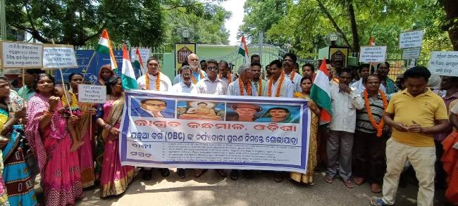 ଓ. ବି. ସି ମାନଙ୍କ ନ୍ୟାର୍ଯ୍ୟ ଦାବି ନେଇ ଜାଗ୍ରତ କନ୍ଧମାଳ ପକ୍ଷରୁ ଶୋଭାଯାତ୍ରା