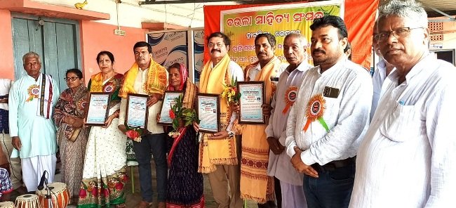 ବଉଳା ସାହିତ୍ୟ ସଂସଦର ୩୨ତମ ବାର୍ଷିକ ଉତ୍ସବ ଓ ସମ୍ବର୍ଦ୍ଧନା ପର୍ବ 