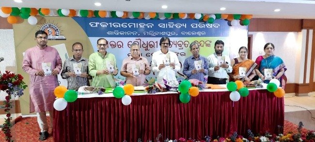 ଡାକ୍ତର ଚୌଧୁରୀ ସତ୍ୟବ୍ରତ ନନ୍ଦଙ୍କ ‘କଥା ସେମାନଙ୍କର କଲମ ମୋର’ ଉନ୍ମୋଚିତ