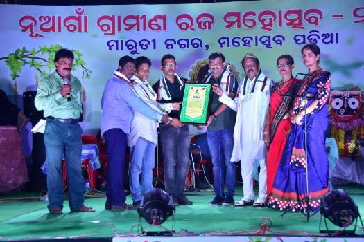 ଓଡ଼ିଆ ପରମ୍ପରା ବଞ୍ଚେଇବାକୁ ପ୍ରୟାସ : ସହରରେ ଗାଁର ରଜ ଝଲକ