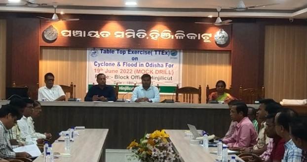 ସମ୍ଭାବ୍ୟ ପ୍ରାକୃତିକ ବିପର୍ଯ୍ୟୟ ପରିଚାଳନା ସମ୍ପର୍କିତ ଅଭ୍ୟାସ ପ୍ରସ୍ତୁତି ବୈଠକ ଅନୁଷ୍ଠିତ