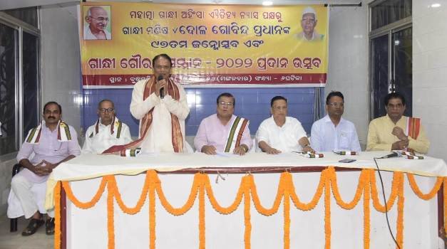 ଗାନ୍ଧୀ ମଣିଷ ଦୋଳଗୋବିନ୍ଦଙ୍କ ୯୭ତମ ଜୟନ୍ତୀ ପାଳିତ