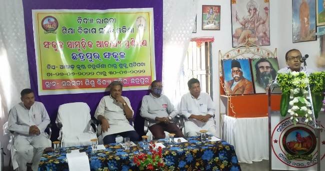 ସଂକୁଳ ସ୍ତରୀୟ ସାମୁହିକ ଆଚାର୍ଯ୍ୟ ପ୍ରଶିକ୍ଷଣ ଉଦ୍‌ଯାପିତ