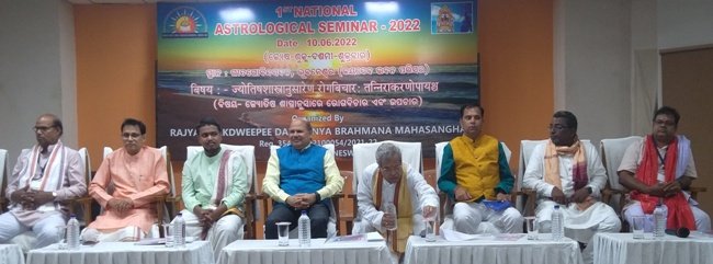 ପ୍ରଥମ ଜାତୀୟ ଜ୍ୟୋତିଷଶାସ୍ତ୍ର କର୍ମଶାଳା-୨୦୨୨ ଅନୁଷ୍ଠିତ