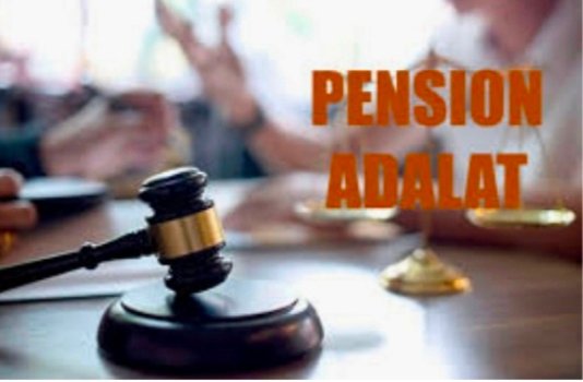 ଫୁଲବାଣୀରେ ଦୁଇ ଦିନ ଧରି ଅନୁଷ୍ଠିତ ହେବ ପେନ୍‍ସନ ଅଦାଲତ