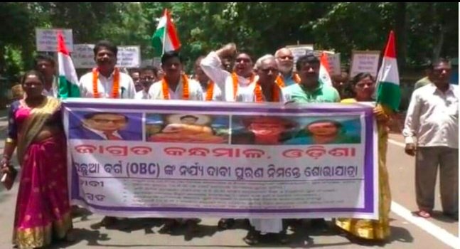 ଓବିସି ବର୍ଗର ବିଭିନ୍ନ ଦାବି ପୂରଣ ନେଇ ଜାଗ୍ରତ କନ୍ଧମାଳ ପକ୍ଷରୁ ଦାବି ପତ୍ର ପ୍ରଦାନ