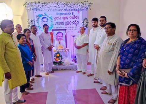 ସମାଜସେବୀ ଦେବୀ ପ୍ରସାଦଙ୍କ ପ୍ରଥମ ଶ୍ରାଦ୍ଧବାର୍ଷିକ ପାଳିତ